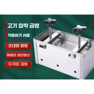 누름기계 압착 압축기 두부 편육 프레스 고기압축