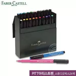 스튜디오 박스 아티스트펜 브러쉬 전문가용 기프트 24색 화구