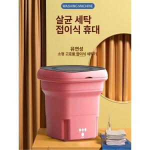 접는 세탁기 미니 휴대용 가정용 자동 전기 통합 반자동 청소 접이식 세차 아기 특별한