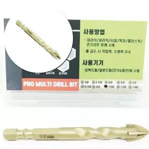 [하프클럽/]프로 멀티 화살 비트 10MM 낱개 1개