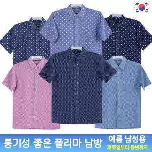 [모스트젠틀맨]JPA B패턴반팔남방 여름 남성 폴리마 중년 셔츠 빅사이즈