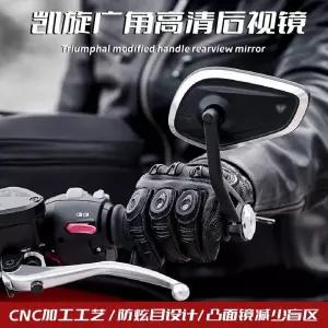 오토바이 핸들 바 백미러 엔드 미러 로켓 3 스트리트 트리플 S 765 765RS 765R 트라이던트 660 스피드