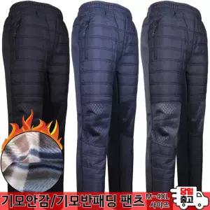 [모스트젠틀맨]남성 기모 작업복 등산복 운동복 밴딩 빅사이즈 WFD97기모반패딩바지
