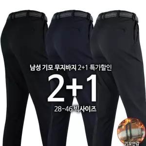 [모스트젠틀맨]남자 기모 3장세트 등산바지 작업복바지 외출복 [1 1 1]WFD무지바지