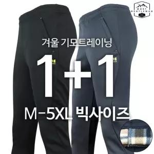 [모스트젠틀맨]남성 작업복 운동복 바지 팬츠 빅사이즈 [1 1]MCD기모트레이닝