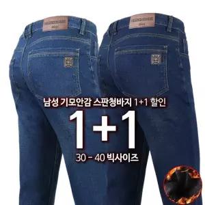 [모스트젠틀맨]신축성 좋은 겨울 남자 워싱 데님 작업복 캐주얼 [1 1]BP기모스판청바