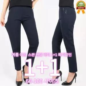 [모스트젠틀맨][1 1]여성스파이더바지 여름 국내제작 스판 슬림핏 빅사이즈 밴딩