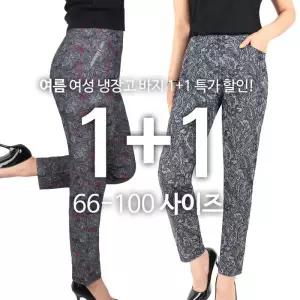 [모스트젠틀맨][1 1]여성냉장고 바지 여름 냉감 스판 슬랙스 단체