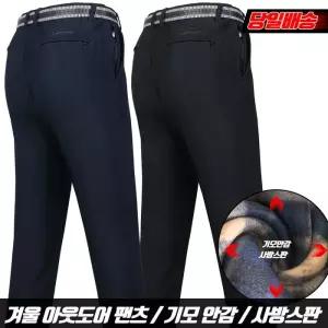 [모스트젠틀맨]MA기모스판팬츠 남자 스판 작업복 등산복 등산바지
