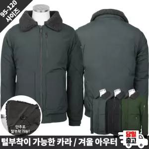 [모스트젠틀맨]WFD털카라점퍼 아우터 방한 방풍 등산복 아웃도어