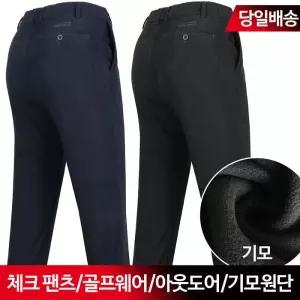 [모스트젠틀맨]MA기모골프체크팬츠 겨울 기모 작업복 등산바지 단체