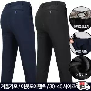 [모스트젠틀맨]MA기모골프팬츠 겨울 기모 골프 작업복 등산바지 단체