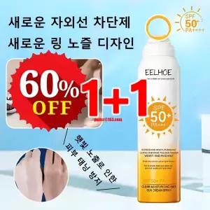 뷰티톤업 1 안티에이징 주름개선 탄력강화1여름 차단 선스프레이 워터프루프 썬 스프레이 SPF50 탄력강화 P