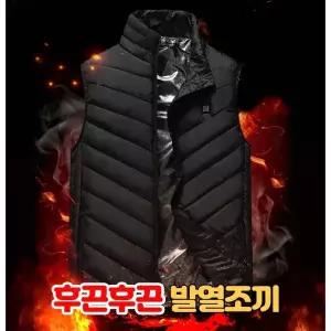 온열 USB 발열조끼 열선조끼 열선패딩 대용량 보조배터리포함
