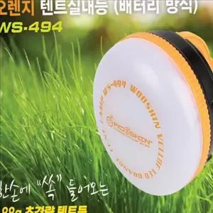 [하프클럽/알티피아]휴대용 캠핑 랜턴 led 캠핑 조명 작업등 충전식