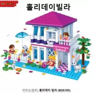 정원놀이 홀리데이빌라 정원 파티 초대 애완동물 블록 소꿉
