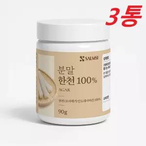 분말 한천 100프로 가루 우뭇가사리 꼬시래기 90gX3통