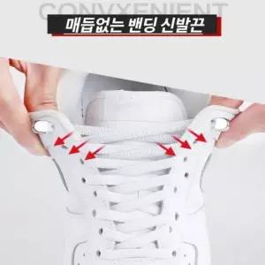 하이탑신발끈 고무신발끈 신발끈 스니커즈 농구화