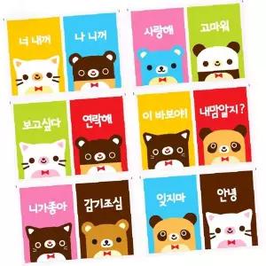 휴대용 핫팩 캐릭터 일러스트 메시지 문구 디자인 겨울 손 보온 야외 활동 방한
