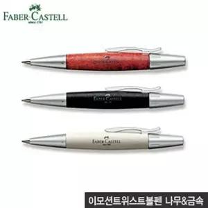 단풍나무 트위스트 볼펜 이모션 갈색 세트 펜슬 우드 필기구