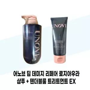 [어노브] 어노브 딥 데미지 리페어 로지아우라 샴푸 500g + 텐더블룸 트리트먼트 EX 320ml