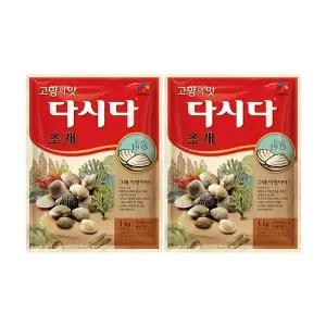 [하프클럽/CJ제일제당]백설 다시다조개 1kg x2개