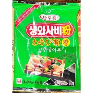 [하프클럽/]생와사비 200g 맷돌 X40 와사비가루 가루 업소용 와사