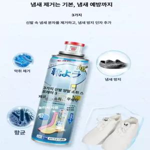 셀렉트하루 신발무좀스프레이 신발 항균 탈취