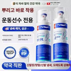 셀렉트하루 신발무좀스프레이 신발 항균 스프레이