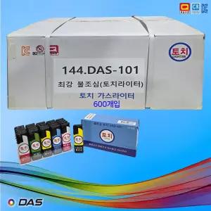 B144번 토치식 가스라이터 DAS-101(최강 불조심) 큰 박스 20EA X 30 총600개입 / 메이커제품 / 다스