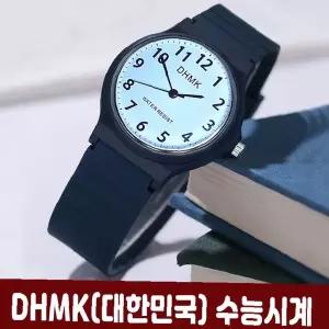 저소음 시험용 손목시계 아날로그 큰숫자 수험생 학생 토익 수능 선물용 실용적