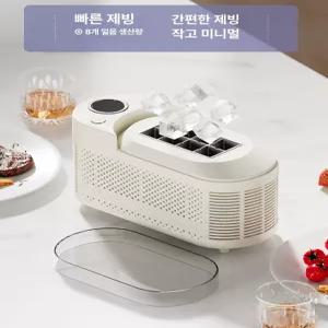 미니 휴대용 소형 제빙기 가정용 차량용 아이스컵 캠핑