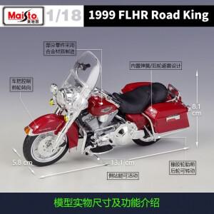Maisto 1:18 Harley Road King 1999 Flhr 모조 합금 오토바이 기본 장난감 선물 컬렉션 디스플레이