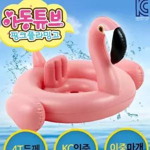유아 물놀이 플라밍고 보행기 튜브 아동용 수영 안전 원형 튜브