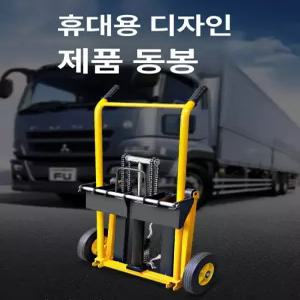 소형 접이식 수동 유압 리프트 차량용 운반용 휴대용 리프트카