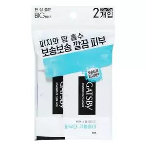 갸스비 기름종이 파우더 타입 70매 2팩