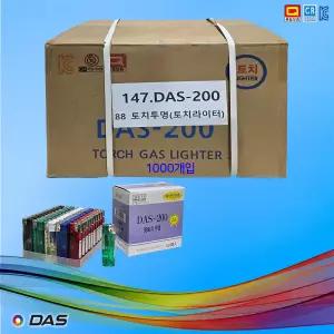 B147번 토치라이터 DAS-200(88토치 투명) 큰 박스 50EA X 20 총1,000개입 / 메이커제품