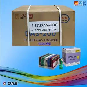 B147번 다스 DAS-200(88토치 투명) 토치라이타 큰 박스 50EA X 20 총1,000개입 / 디앤씨