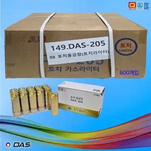 B149번 토치라이터 DAS-205(88토치 올금장 20) 큰 박스 20EA X 30 총600개입 / 메이커제품