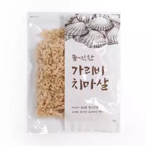햇볕에 가리비치마살 300g / 1kg