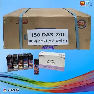 B150번 토치라이터 DAS-206(88 네온토치 20) 큰 박스 20EA X 30 총600개입 / 메이커제품 / 다스