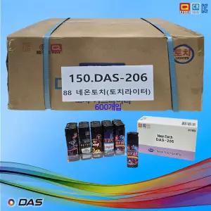 B150번 다스 DAS-206(88 네온토치 20) 토치라이타 큰 박스 20EA X 30 총600개입 / 디앤씨