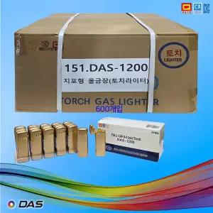 B151번 토치라이터 DAS-1200(지포형 올금장) 큰 박스 20EA X 30 총600개입 / 메이커제품 / 다스