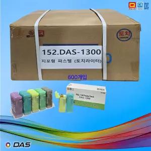 B152번 토치라이터 DAS-1300(지포형 파스텔 반투) 큰 박스 20EA X 30 총600개입 / 메이커제품