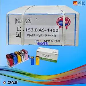 B153번 토치라이터 DAS-1400(지포형 패션토치) 큰 박스 20EA X 30 총600개입 / 메이커제품 / 다스