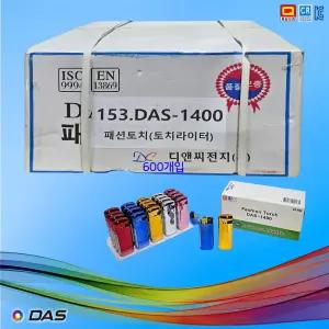 B153번 다스 DAS-1400(지포형 패션토치) 토치라이타 큰 박스 20EA X 30 총600개입 / 디앤씨