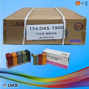 B154번 토치라이터 DAS-1900(지포형 메탈 러버) 큰 박스 20EA X 30 총600개입 / 메이커제품