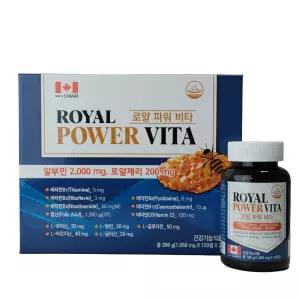 로얄 파워 비타 복합비타민 로얄제리 알부민 2000mg 240정 4개월분