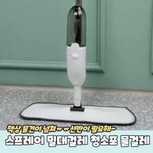 청소포 OXN181V2 물걸레 스프레이밀대 밀걸레 스프레이 밀대걸