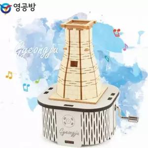 첨성대 오르골 만들기 수동 목재 미니어처 선물 키덜트오르골